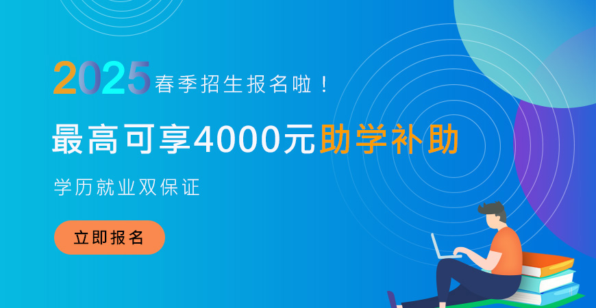 职教招生网