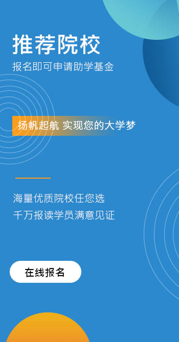 职教招生网