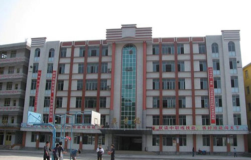 芙蓉矿务局技工学校