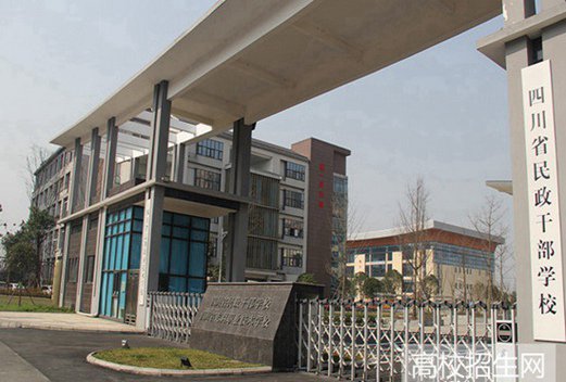 四川志翔职业技术学校