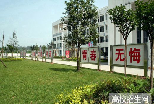 四川省蒲江县职业中专学校